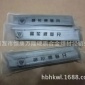 **整包装沧州晶花牌**mm不锈钢塞尺片 厚度0.03-1.00mm